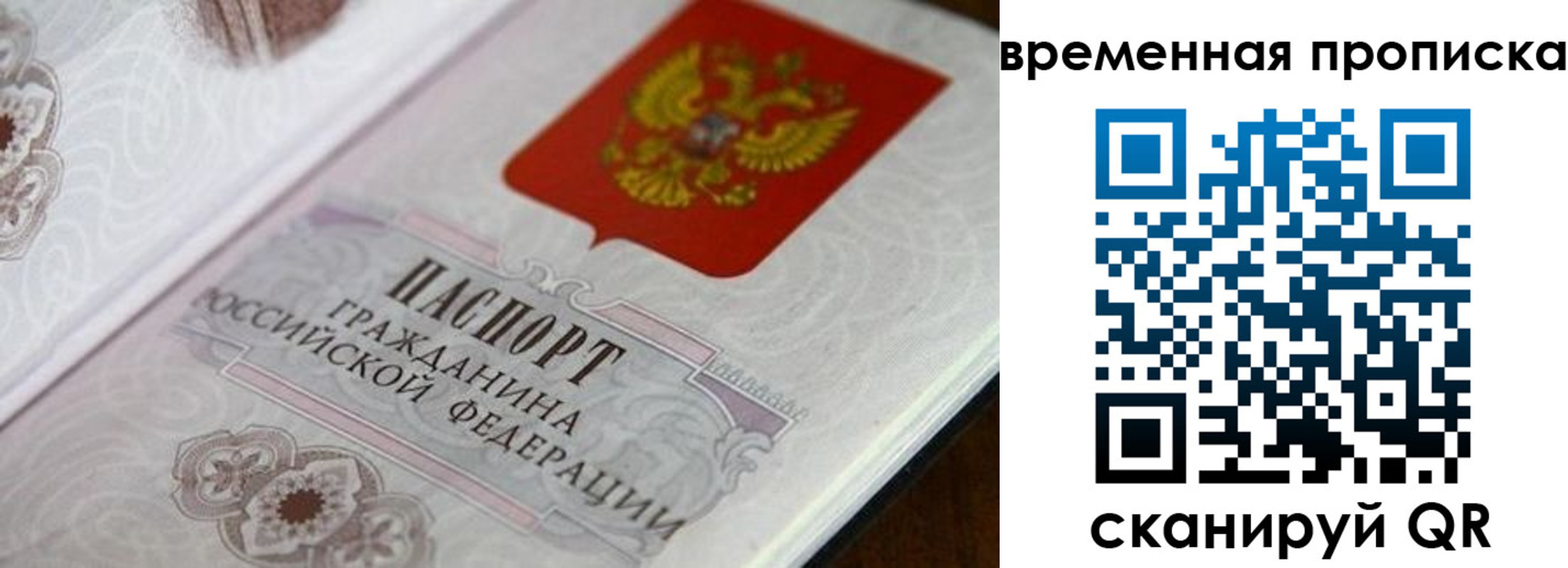 прописка от собственника в Острогожске
