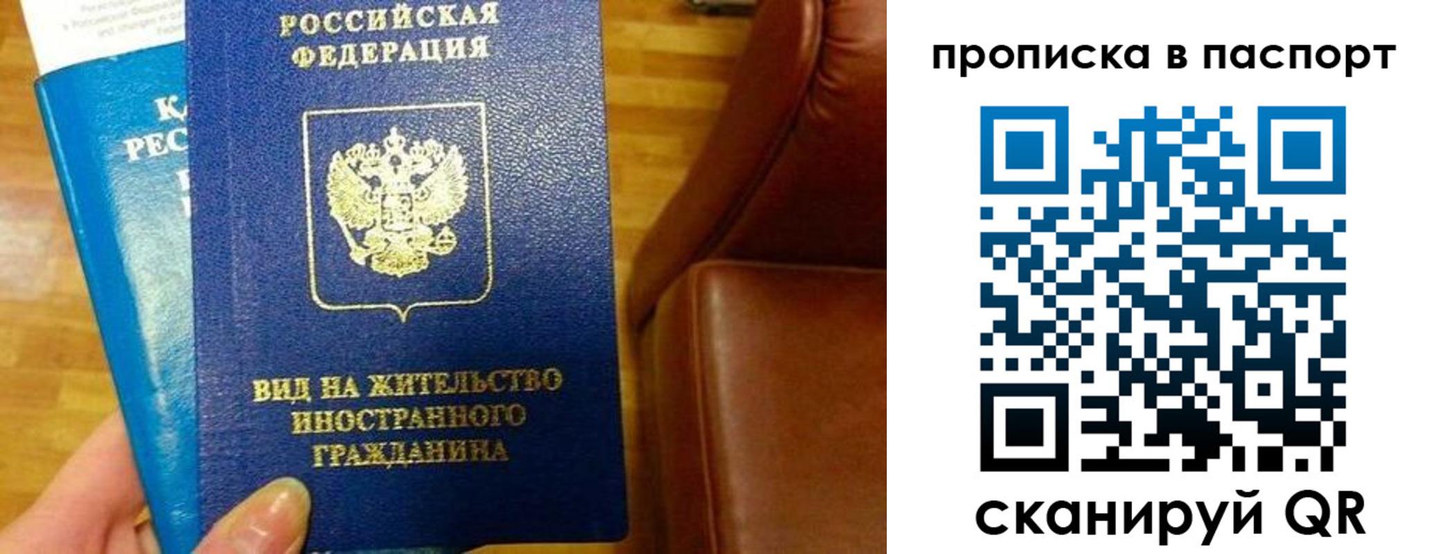 прописка иностранных граждан в Острогожске